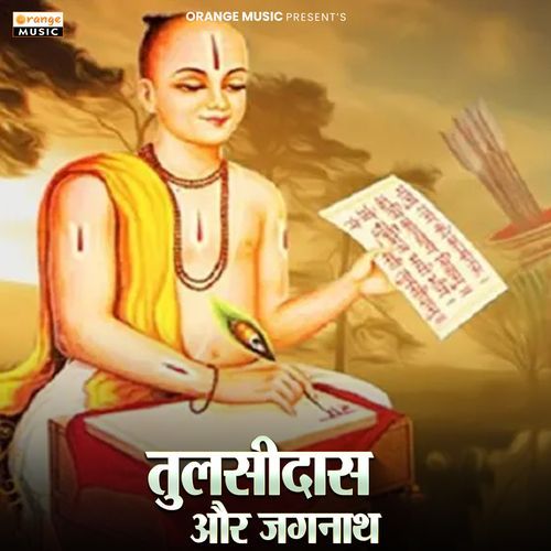 Tulsidas Aur Jaganath
