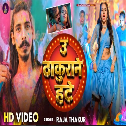 Thakurane Hate