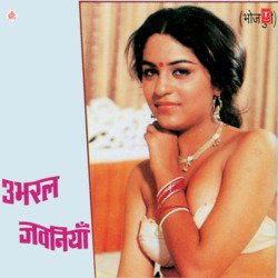 Uthe Kamar Ma Dardiya