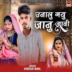 Unalu Gayu Janu Aavi