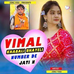 Vimal Khabali Bhayeli Number De Jati N-FgsTCBl9RVk