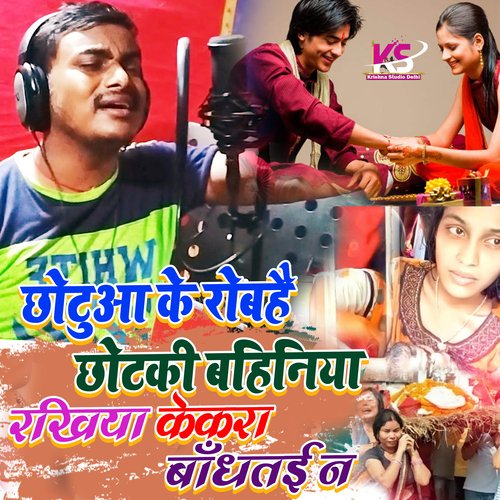 Viral Chhotu Kumar Pe (Aarti Chhotu Viral Song)