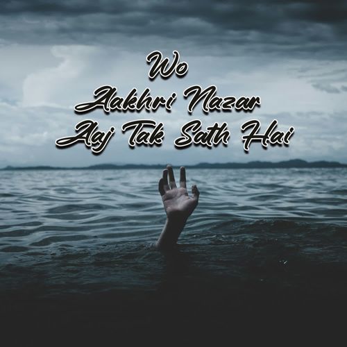 Tumne Kabhi Mera Dard Nahi Dekha