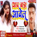 Yaad Bada Aweloo (Bhojpuri)