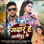 Yaar Rangdar Ha Gajipur Ke