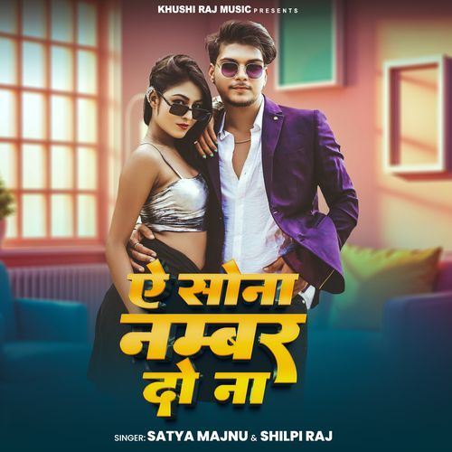 Ye Sona Number Do Na
