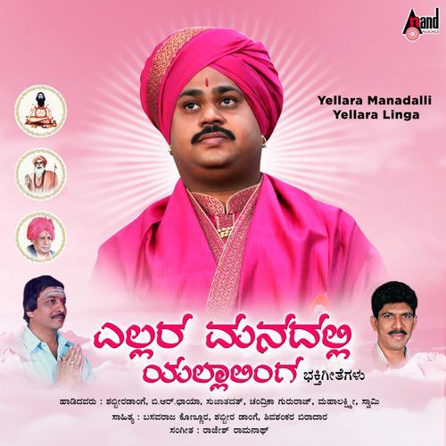 Siddalingara Naama Smarisutha