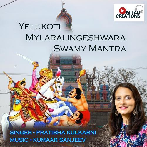 Yelukoti Mylaralingeshwara Swamy Mantra
