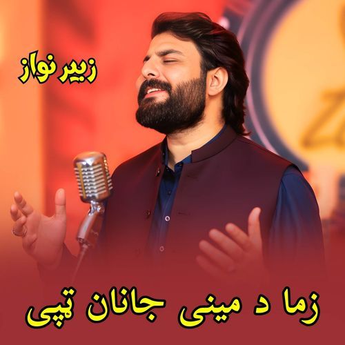 Zama Da Mene Janan Tappy