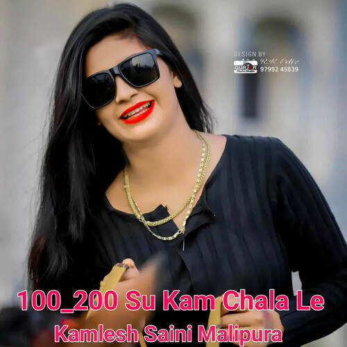 100 200 Su Kam Chala Le