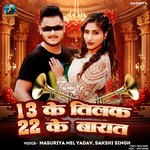 13 ke Tilak 22 Ke Barat artwork