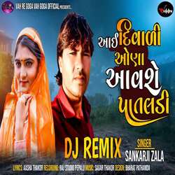 Aai Diwali Ona Aavshe Patladi (Dj Remix)-JQRcAzpAYl4