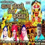 Aatma Bolato Nirjiv Kudila