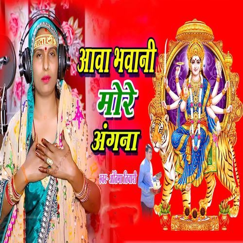 Aawa Bhawani More Angana