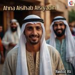 Ahna Aisihab Alsiyadih