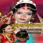 Aj Kahe Toin Bad Sajole