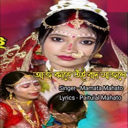 Aj Kahe Toin Bad Sajole