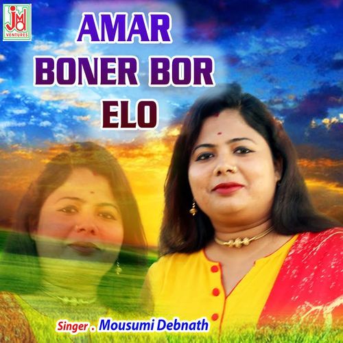 Amar Boner Bor Elo