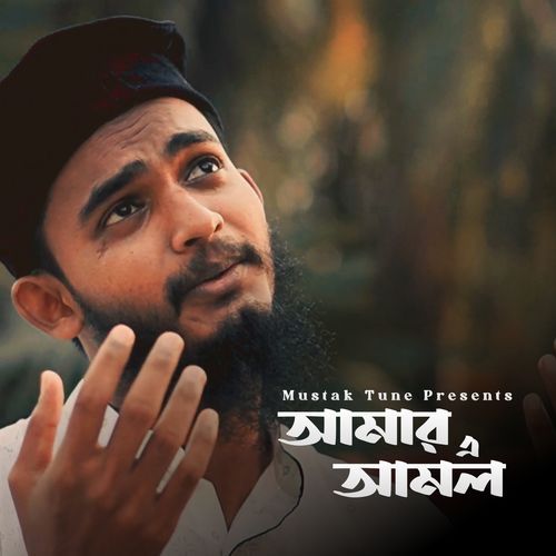 Amar E Amol