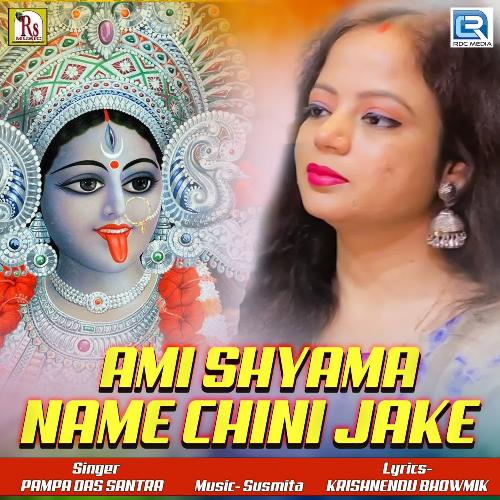 Ami Shyama Name Chini Jake