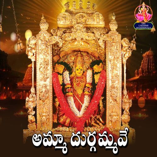 Amma Durgammave
