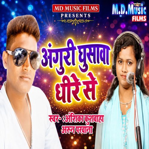 Anguri Ghusawa Dheere Se