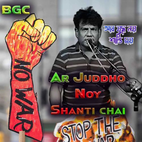 Ar Juddho Noy Shanti Chai