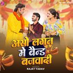 Aso Lagan Me Band Bajawadi
