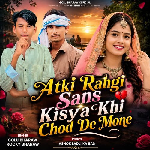 Atki Rahgi Sans Kisya Khi Chod De