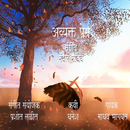 Avyakta Prem