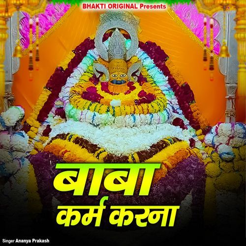 Baba Karam Karna