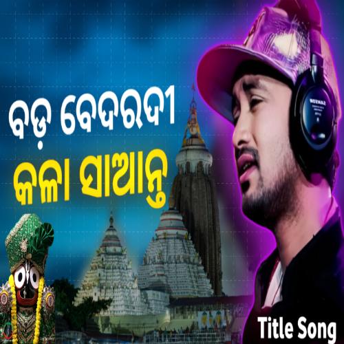 Bada Bedaradi Kala Saanta
