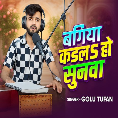 Bagiya Kaila Ho Sunawa