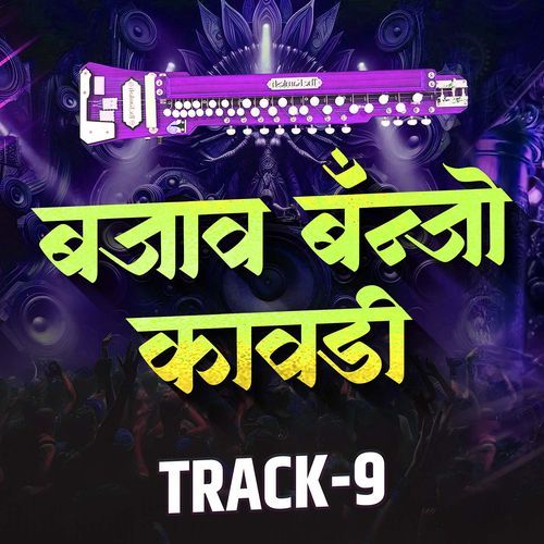 Bajav Banjo Kawdi Track 9