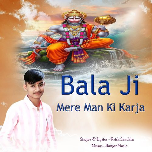 Bala Ji Mere Man Ki Karja