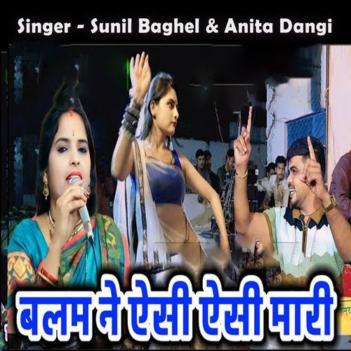Balam Ne Aisi Aisi Mari