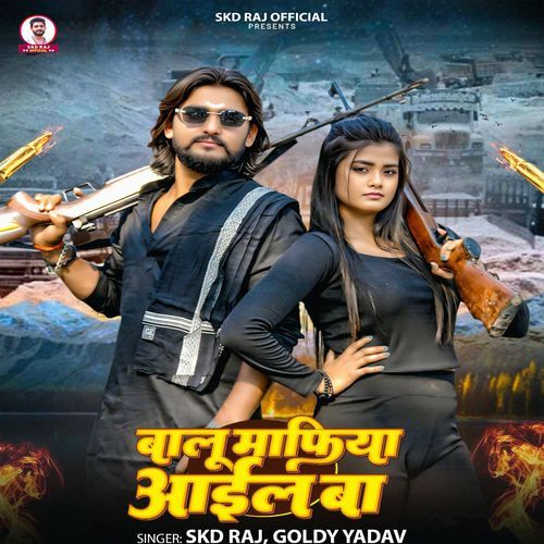 Balu Mafiya Aail Ba cover art