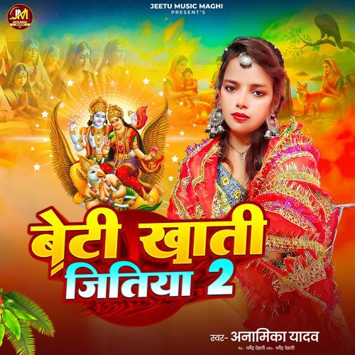 Beti Khati Jitiya 2