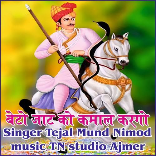 Beto Jat Ko Super Kamal Kargo