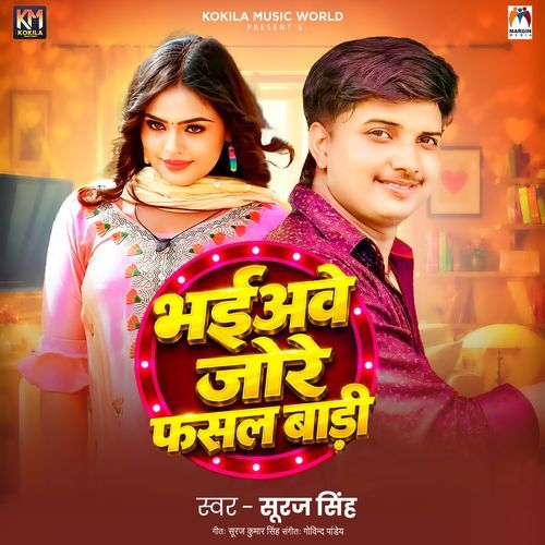 Bhaiyawe Jore Fasal Badi