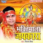 Pawanputra Ajab Hai Teri Shan