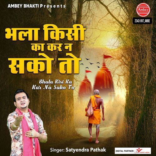 Bhala Kisi Ka Kar Na Sako To