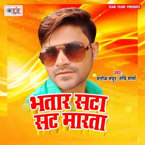 Bada Dukhala A Saiya