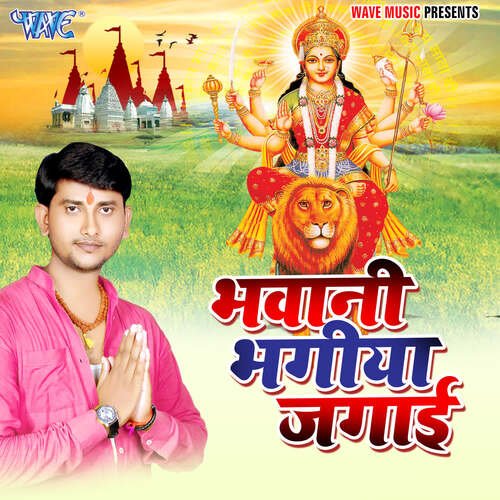 Dihi Ashish Maiya Ji