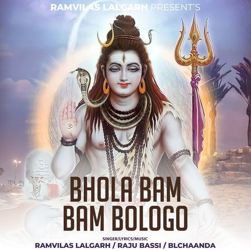Bhola Bam Bam Bologo