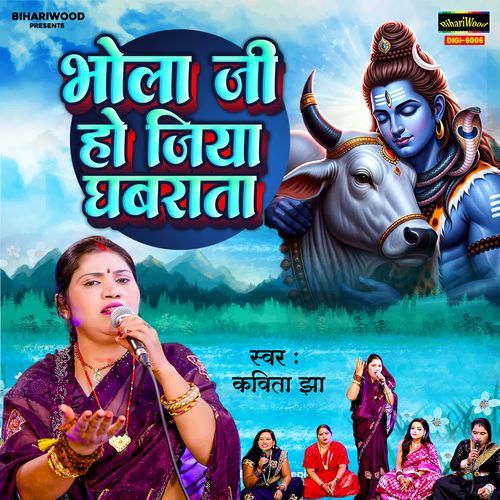 Bhola Ji Ho Jiya Ghabrata