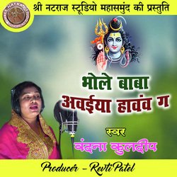 Bhole Baba Awaiya Hawaw Ga (Shiv Bhajan)-PjEDUE1vZHs