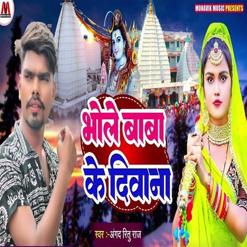 Bhole Baba Ke Diwana