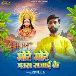 Bhore Bhore Dawura Sajai Ke