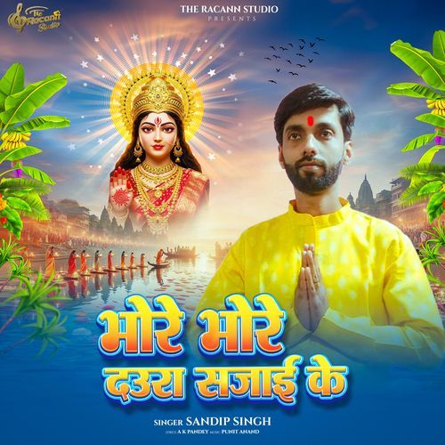 Bhore Bhore Dawura Sajai Ke